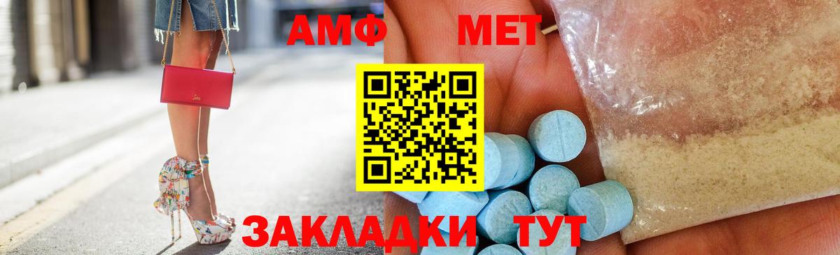 Amphetamine  Амфетамин Розовый  Вход с VPN  АМФЕТАМИН  Славгород 