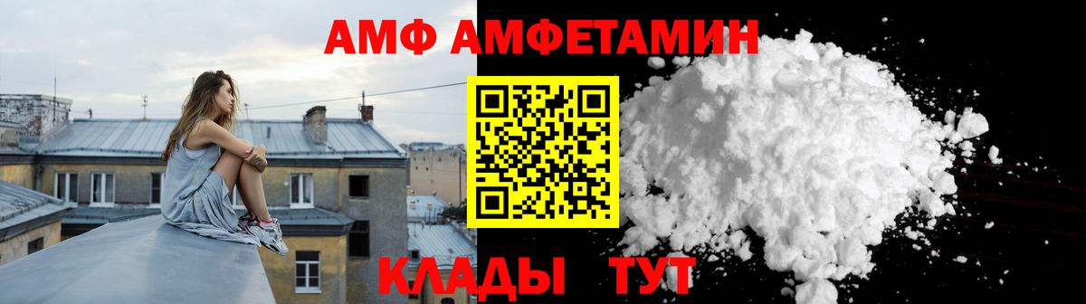 АМФЕТАМИН Розовый Славгород