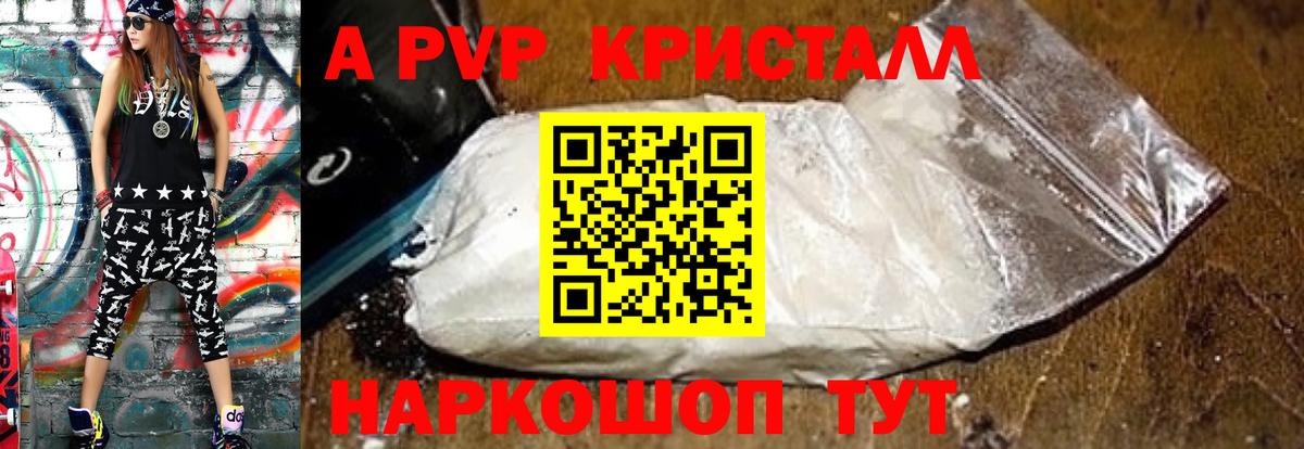 APVP мука  А ПВП СК КРИС  Alpha PVP мука  Alfa_PVP  Славгород  Вход с VPN 