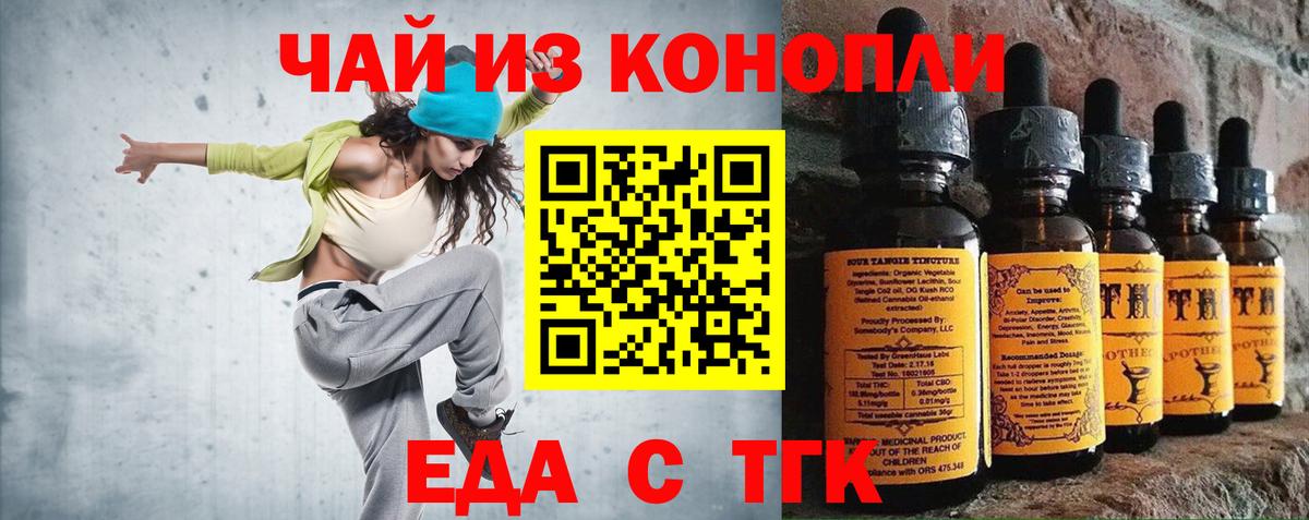 Славгород  Печенье с ТГК конопля  Вход с VPN 