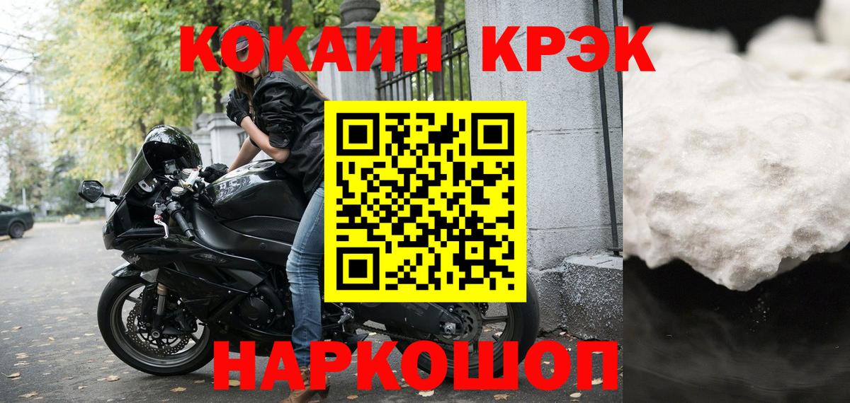 КОКАИН Колумбийский Славгород