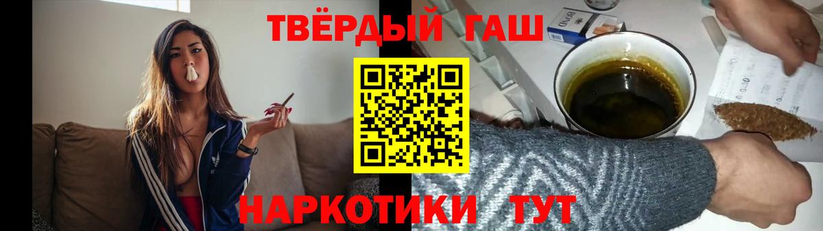 Гашиш Cannabis  Вход с VPN  Славгород  ГАШ Premium 