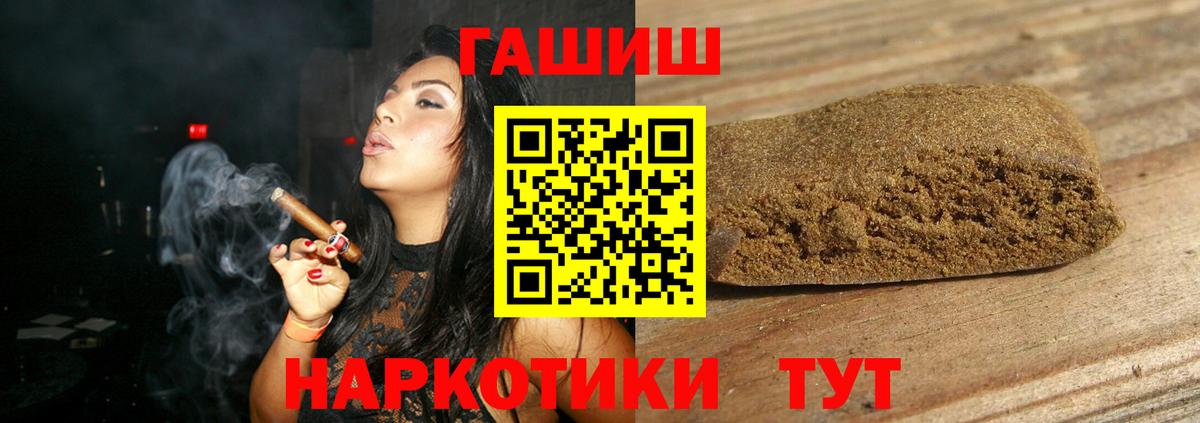 ГАШИШ Premium Славгород
