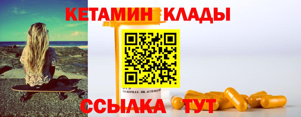 Славгород  нарко площадка наркотические препараты  КЕТАМИН VHQ  Вход с VPN  Кетамин ketamine  OMG онион 