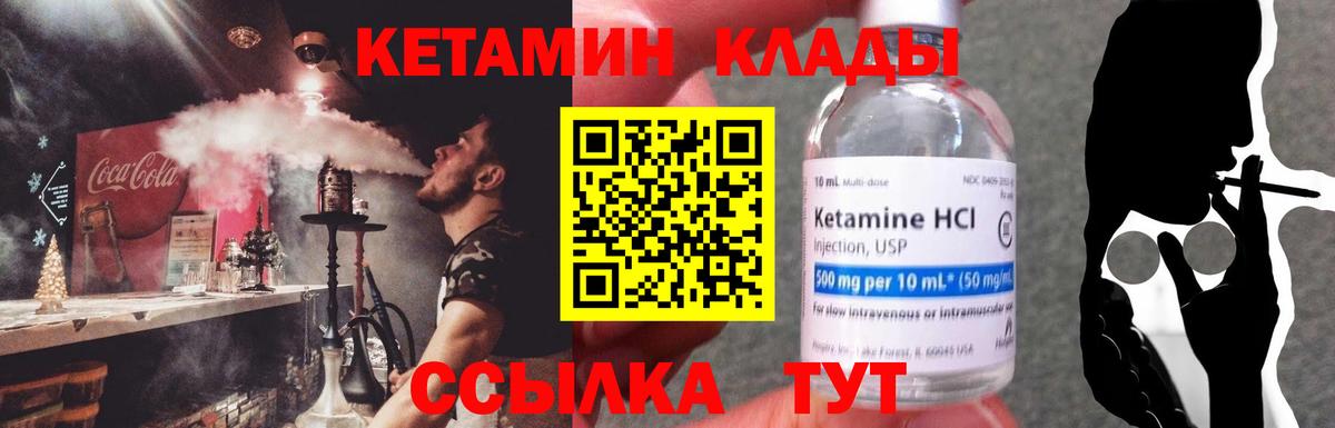 Кетамин ketamine Славгород