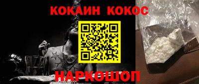 спайс Новозыбков