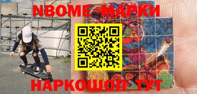 спайс Новозыбков