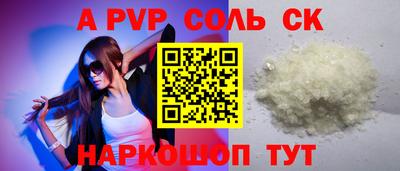 спайс Новозыбков