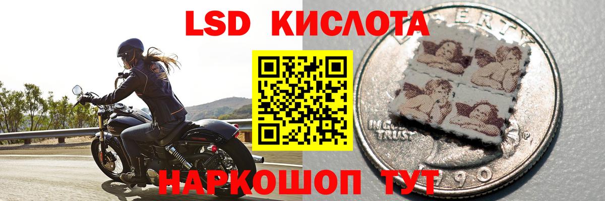 Славгород  ЛСД экстази кислота  Вход с VPN  ЛСД экстази ecstasy 