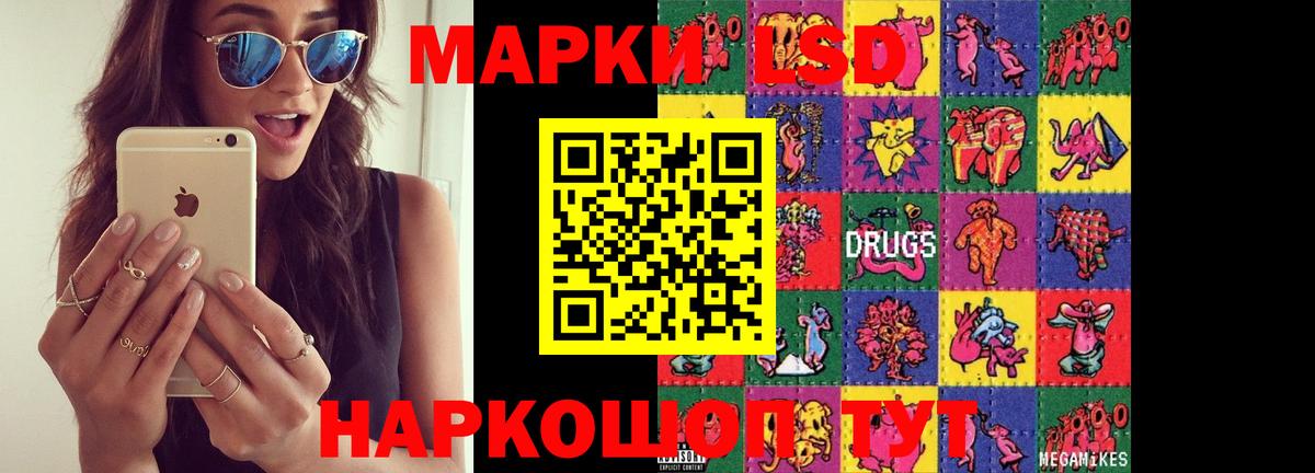 LSD-25 экстази кислота Славгород