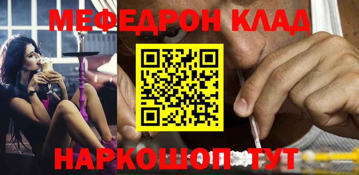 МЕФ  OMG зеркало  Славгород  Вход с VPN  Мефедрон mephedrone  Меф  МЯУ-МЯУ mephedrone 