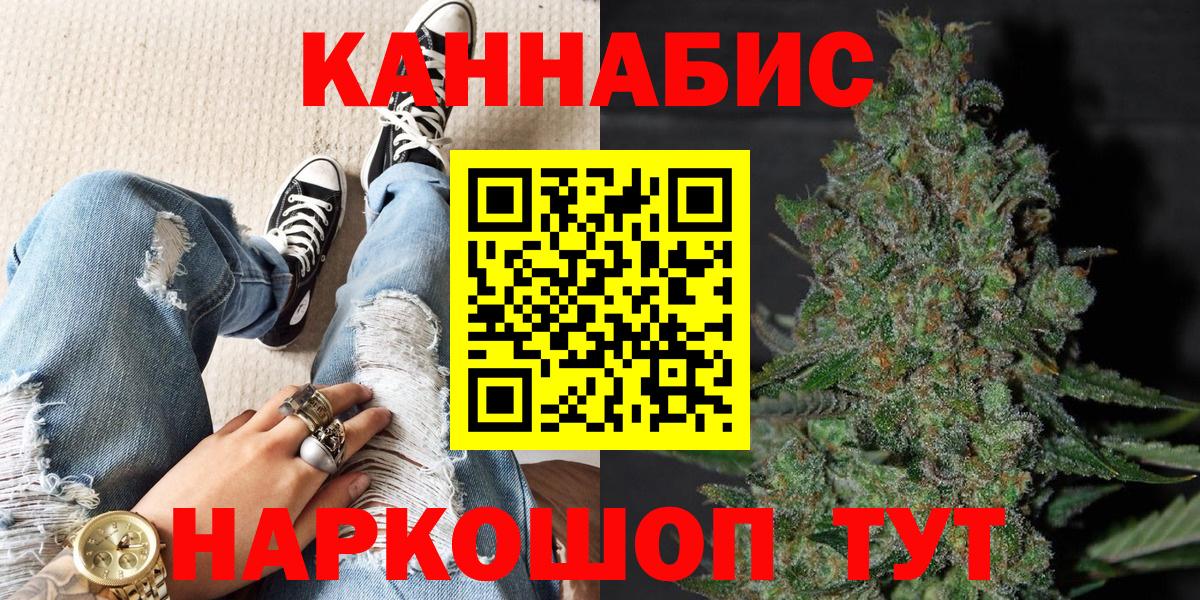 Каннабис семена Славгород